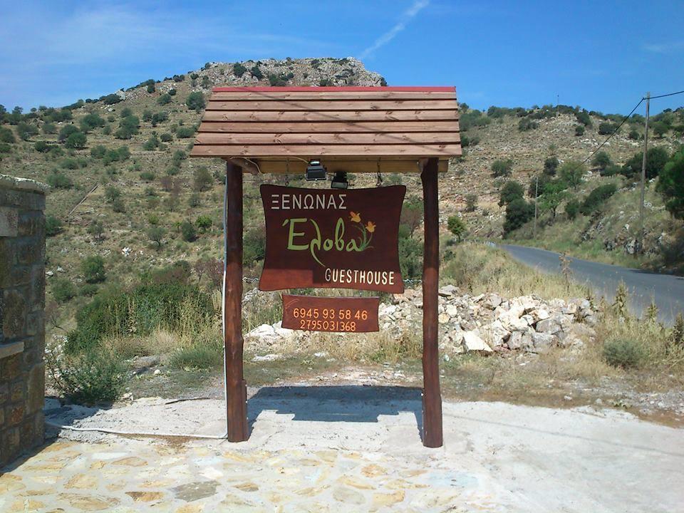 Elova Hotel Zatouna Luaran gambar